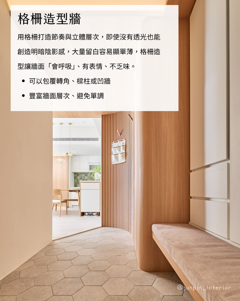 格柵元素設計 7個常見的應用規劃🎈