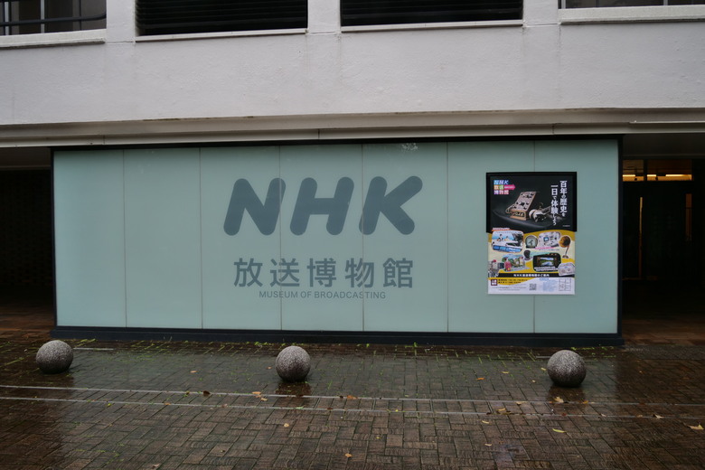 東京運氣不好的一天