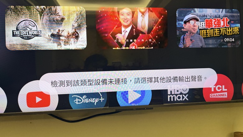 TCL C8K 外接ARC/eARC soundbar問題