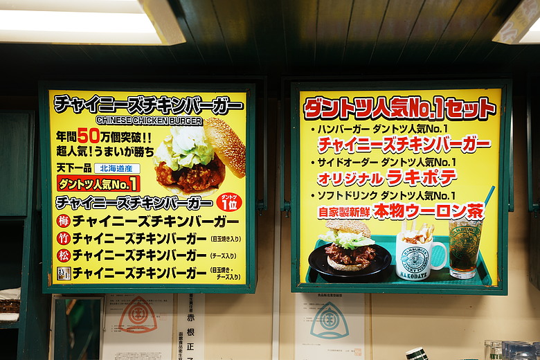 2026 北海道12天小蜜月 (下)『白老町隱藏景點、洞爺湖奢華湖景飯店 & 函館百萬夜景』