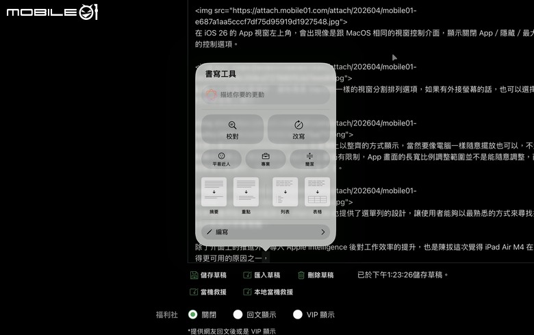 Apple iPad Air M4 13 吋開箱體驗 feat. Creator Studio 持續進化的隨身工作／娛樂平台