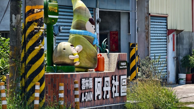 田中太保|大林→嘉油→保鹿 Bike way|騎小布縱貫線漫遊四縣市