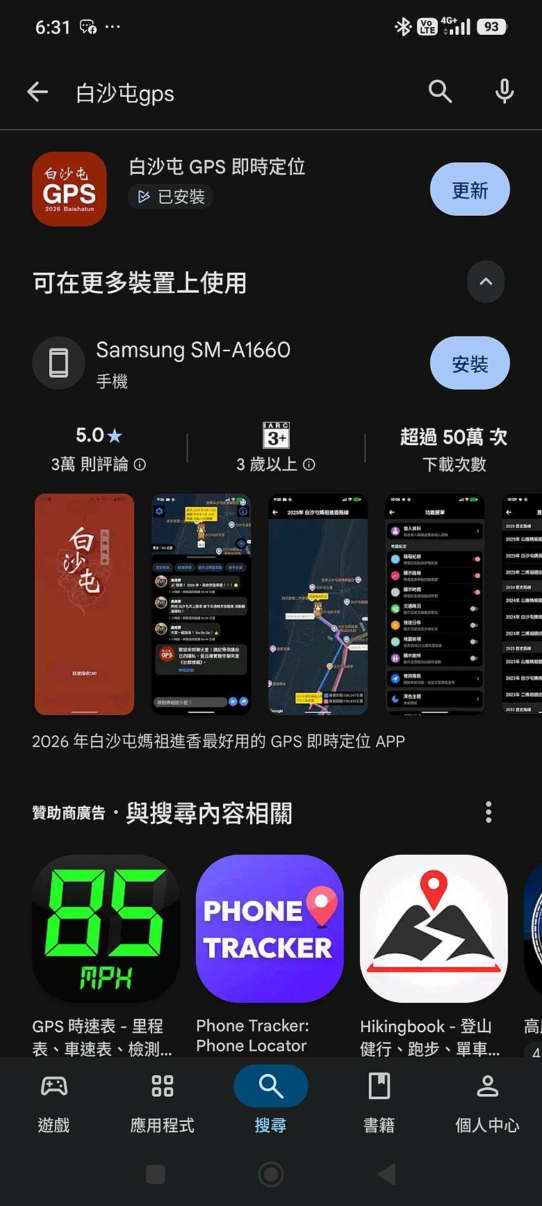點我看大圖 2026 進香大白 白沙媽進香 地表最強的散步之旅 熱血熬夜12小時