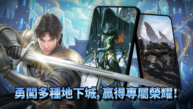 《霸起：暗影重生》4月19日更新 RISE 戰神重生復仇開戰 韓國奇幻放置型 RPG+無限刷裝 | 禮包碼、兌換碼、虛寶碼 | 神人合體一路成神 華麗技能連發＋裝備爆升戰力 對抗眾神奪回力量