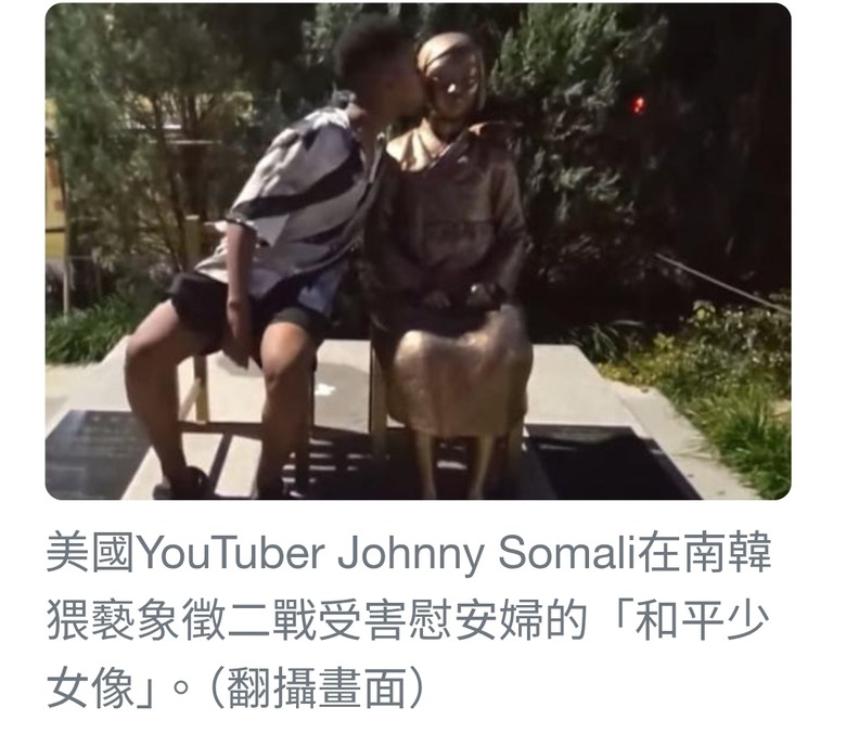 猥褻親吻慰安婦少女像！美國網紅遭南韓法院當庭收押