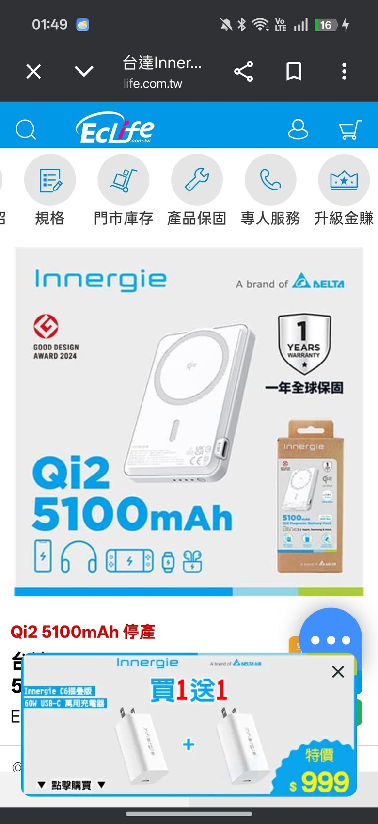 【拆解分享】台達 Innergie 5100mAh Qi2 20W 磁吸行動電源 Innergie 10200mah 45w 令人失望的台灣製造