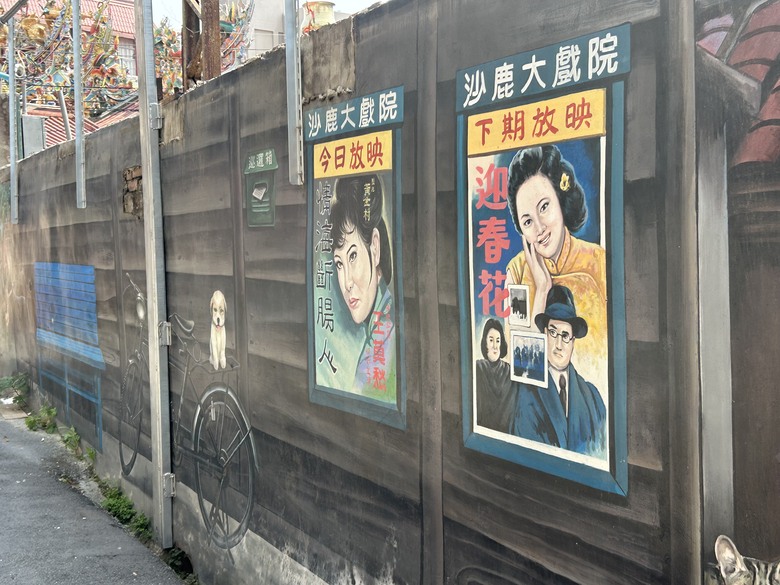 海 線 沙 鹿 小 鎮 巡 禮