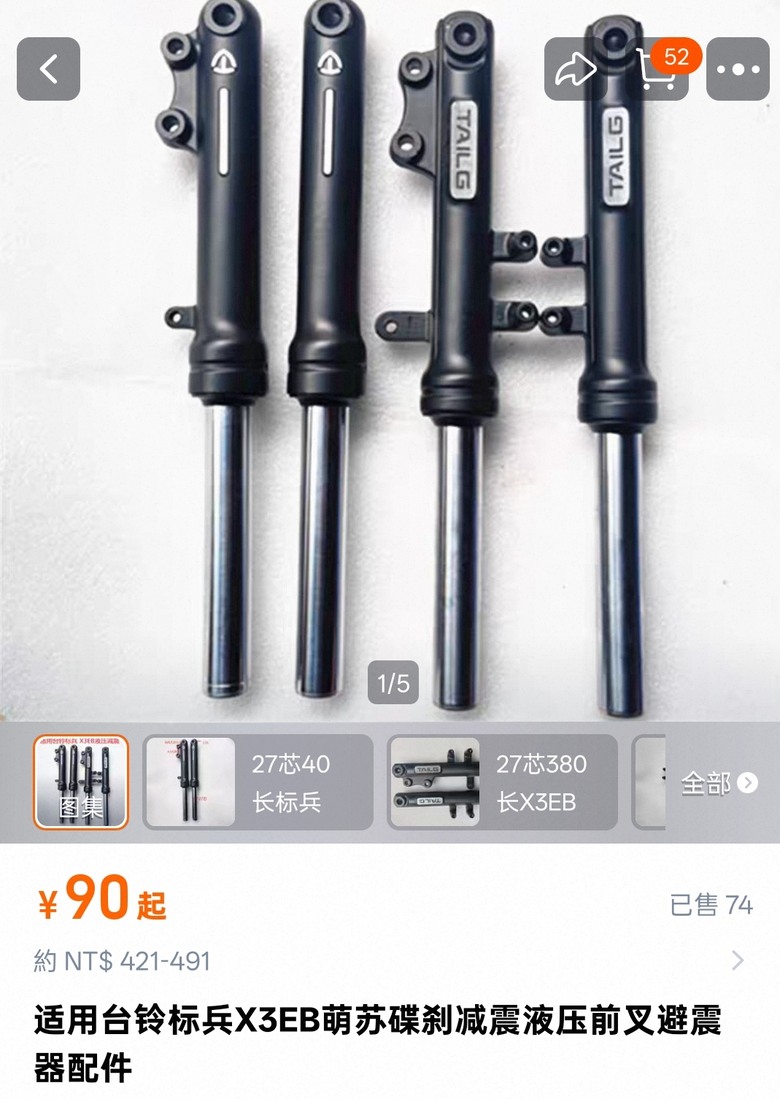 19年老車換前叉