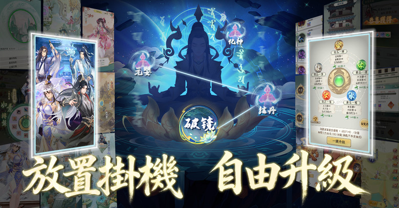 《一劍江湖：亂世紅顏》4月29日 通知上架 唯美修仙登場 放置也能飛升成仙 | 四界自由修行 300+夥伴結緣 雙線劇情隨心改寫命運 仙侶雙修、靈寵助戰、無壓力成長 現在就踏上屬於你的江湖仙途