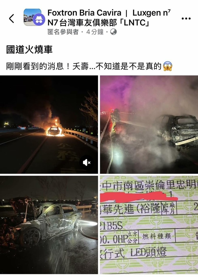 國1台南新營火燒車！開到一半起火狂燒…轎車燒成廢鐵慘況曝