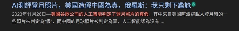 🌙都是月亮惹的禍~登月成功是科學不是感覺🌙