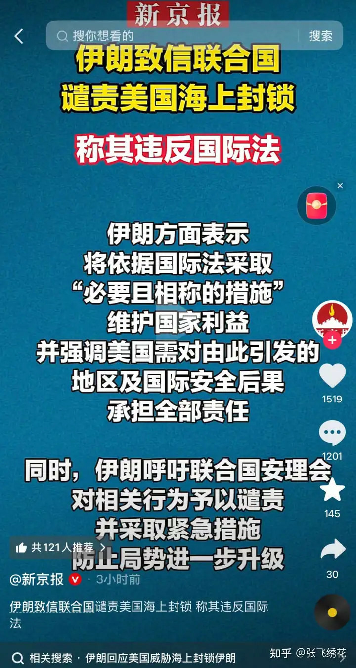 伊朗居然向聯合國告狀說美國封鎖海岸是違反國際法