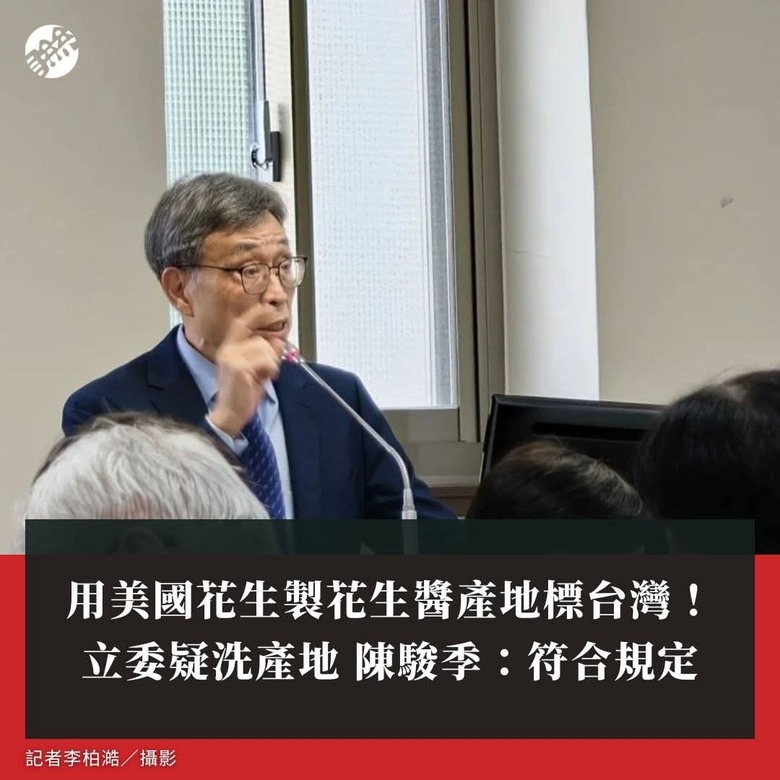 美國花生要追隨美國豬肉的腳步，消失不見了？？