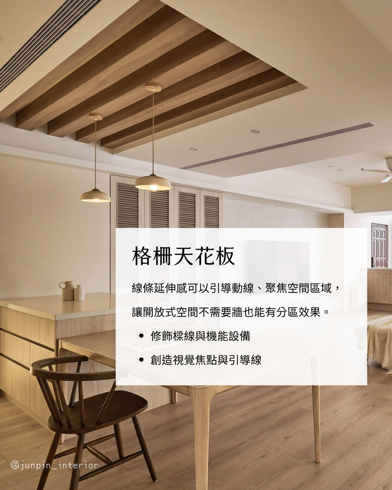 格柵元素設計 7個常見的應用規劃🎈