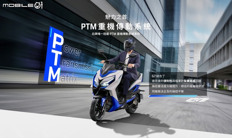 《 紙上對決》KYMCO G7 vs. SYM DRGBT｜國產雙雄各有所長，白牌機皇勝負難分！