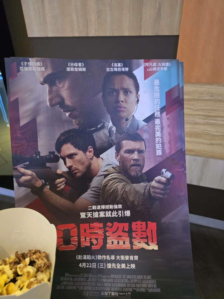 看完0時盜數的一些小心得(有雷)