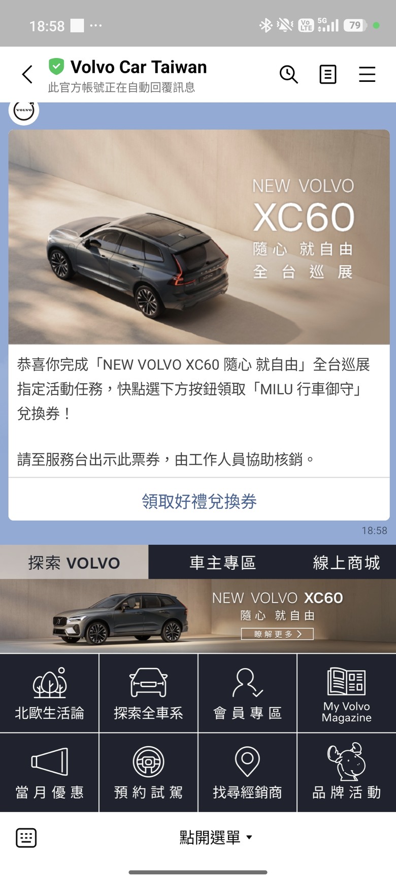 趕在第一天, 來南港Lalaport看好久不見的All New XC60~~