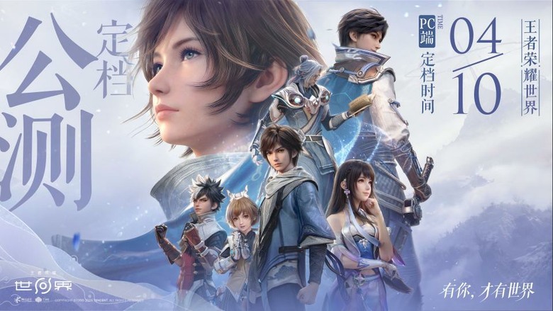 《王者榮耀世界》4月17日 正式上線 騰訊遊戲 天美工作室開發 根據《王者榮耀》IP 打造的開放世界 | 走出峽谷 踏入真正的王者大陸 與熟悉的英雄並肩冒險 從熱血戰鬥到悠閒探索 從單人冒險到多人同行