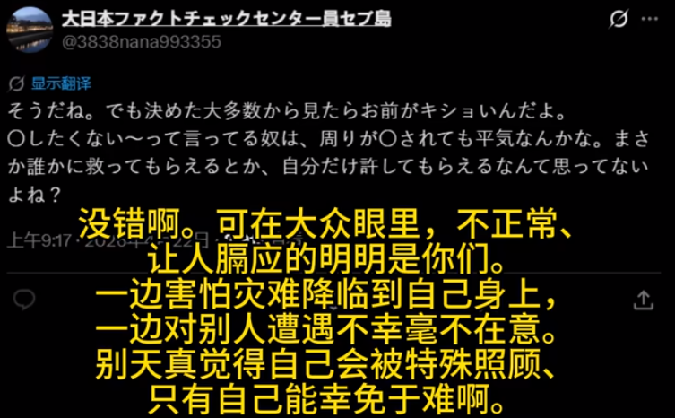 感谢马斯克开源，自动翻译功能上线后日本丑态在世界中原形毕露