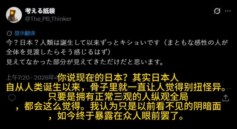 感谢马斯克开源，自动翻译功能上线后日本丑态在世界中原形毕露