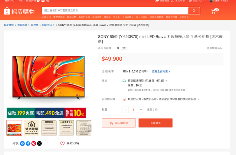 點我看大圖