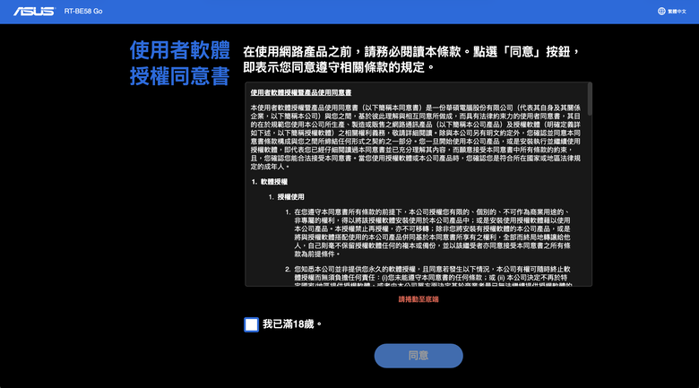 ASUS RT-BE58 Go 雙頻迷你路由器開箱 輕巧身形讓外出辦公也能架構安全私人網路