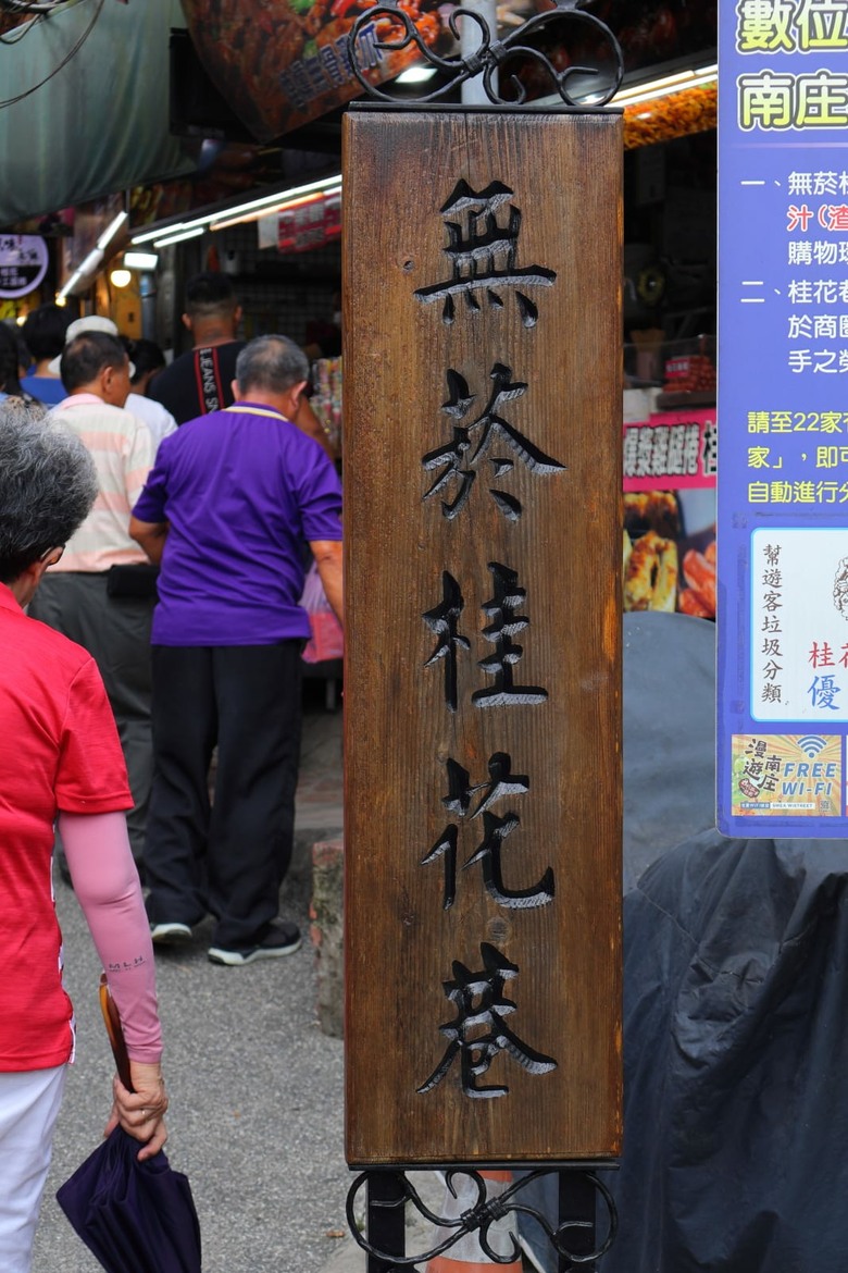 點我看大圖 【遊記】在台灣逛過了許多「老街」,所以這次要出國逛「老街」,南庄老街、十三間老街 - 大漠國渡
