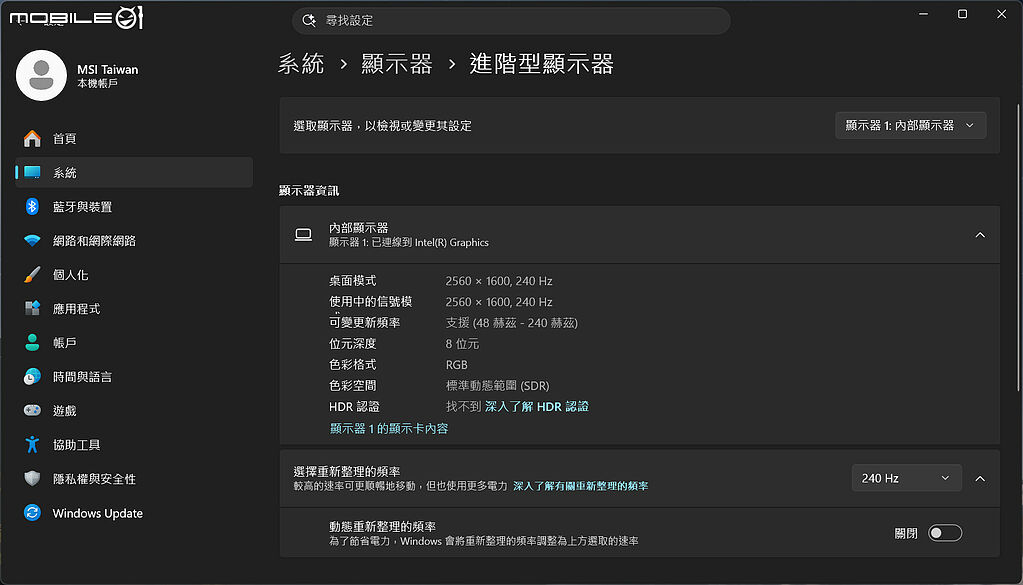 MSI Stealth 16 AI+ B3W|專業創作與電競玩家專屬的雙棲筆電