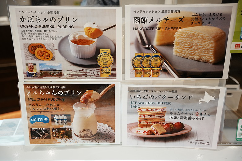 2026 北海道12天小蜜月 (下)『白老町隱藏景點、洞爺湖奢華湖景飯店 & 函館百萬夜景』