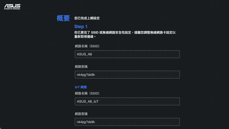 ASUS RT-BE58 Go 雙頻迷你路由器開箱 輕巧身形讓外出辦公也能架構安全私人網路