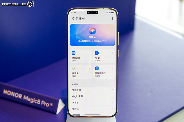 榮耀 HONOR 攜「2 億超夜神旗艦」Magic8 Pro 登台，預購送 DJI 空拍機！
