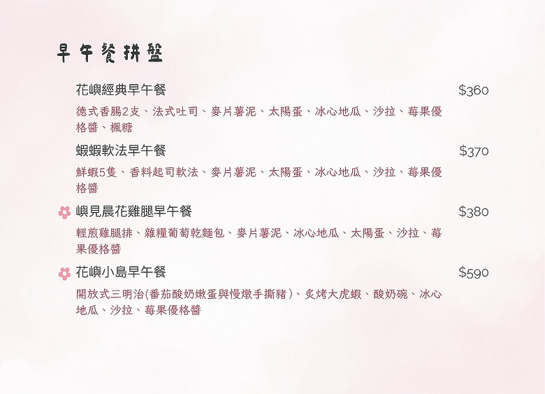 台北士林美食】花嶼輕食館必吃！北海道干貝麵疙瘩＋剝皮辣椒雞麵