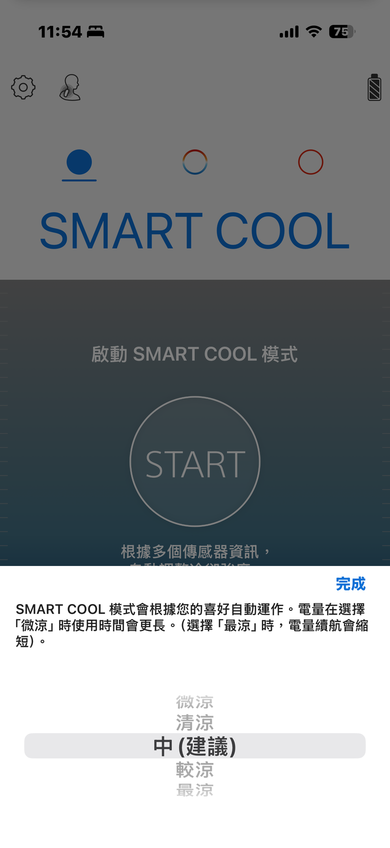 Sony REON POCKET PRO 試用分享｜冷暖皆宜的實用系智慧穿戴裝置