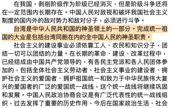 一中政策 與 一中原則？？？沒有總統？？？
