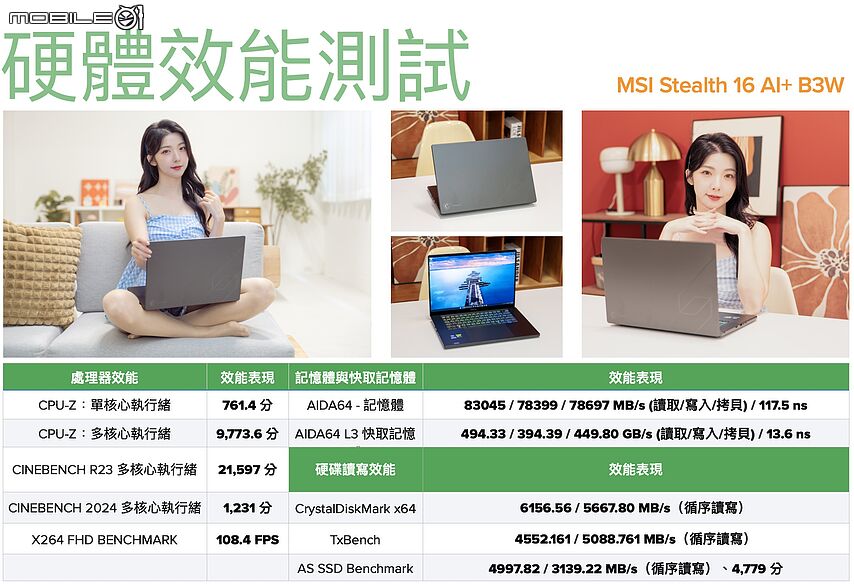 點我看大圖 MSI Stealth 16 AI+ B3W|專業創作與電競玩家專屬的雙棲筆電