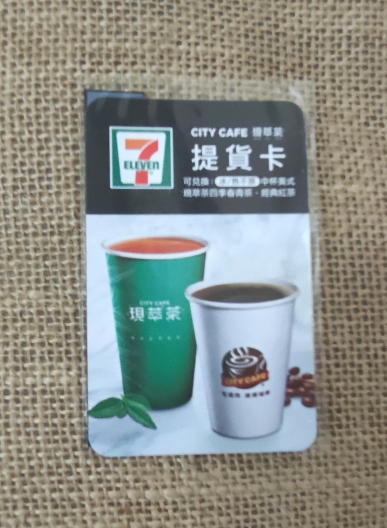 各位有遇過7-11的兌換券，不給兌換的情況嗎？