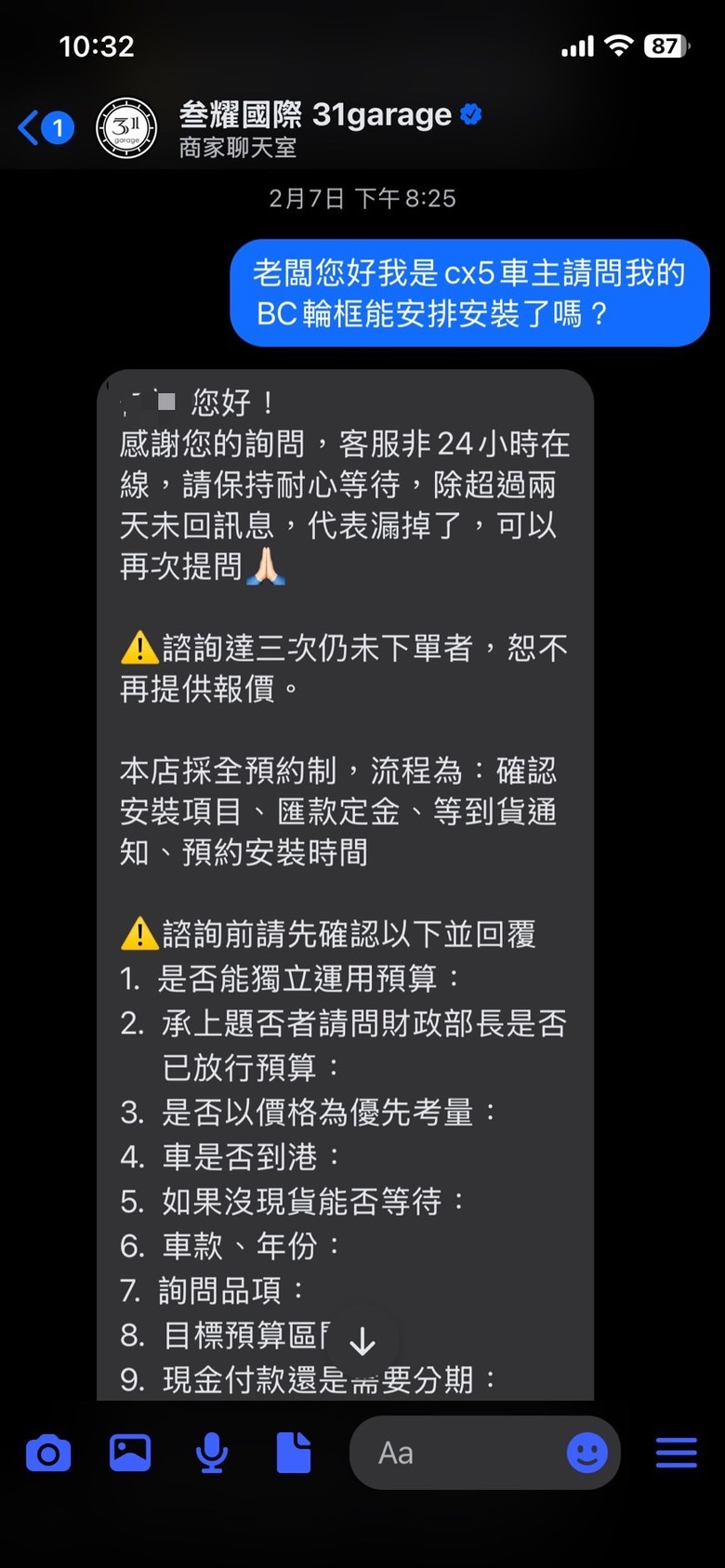 改車慎選改車行