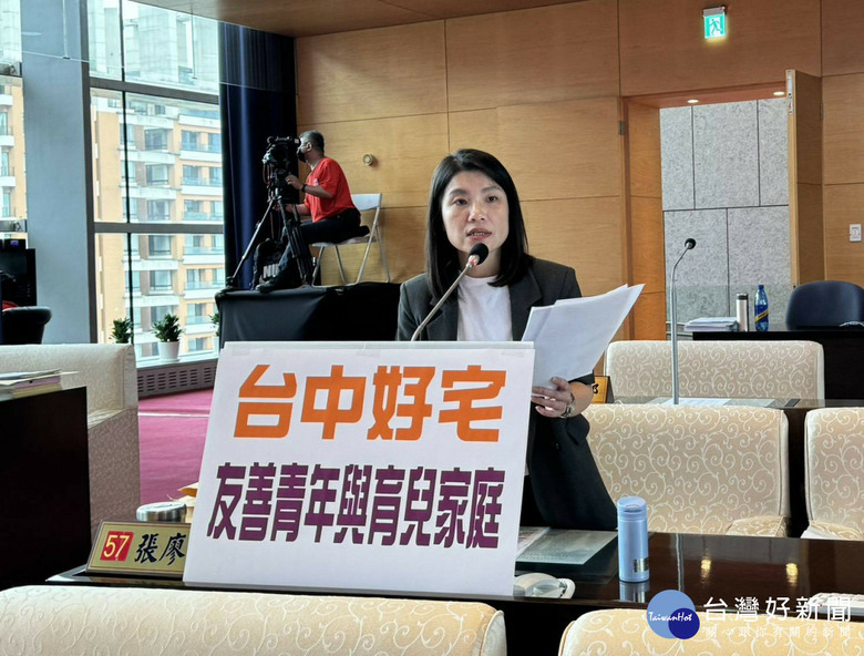 議員建議台中推動可負擔住宅，讓青年婚育家庭買得起房