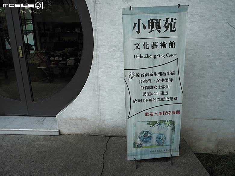 臺灣省政府大樓與中興新村牌樓、小興苑、臺灣省政資料館、中興會堂、臺灣歷史文化園區、虎山藝術館 — 南投中興新村文化景觀半日散策