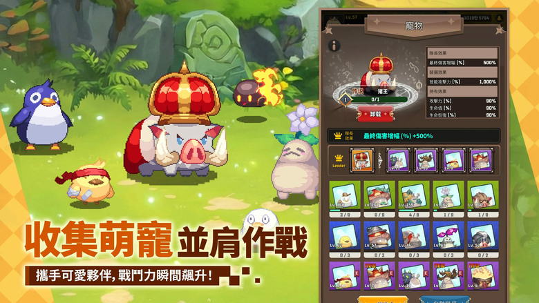 《像素騎士：放置角色扮演遊戲》Pixel Knights Idle RPG 3月31日正式上線 韓國Q版可愛像素 放置型 RPG | 禮包碼 | 海量獎勵 戰力瞬間飆升！透過鍛造與抽裝系統打造神級裝備