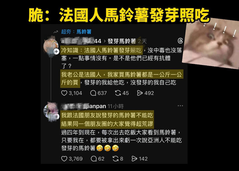 ❤️❤️乾淨的煤之後，又有民主的馬鈴薯芽❓❓