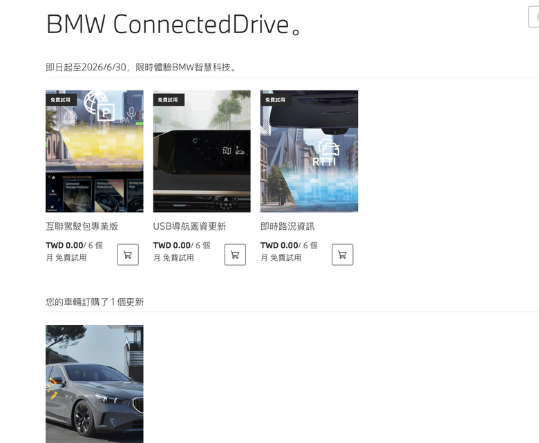 BMW USB 導航圖資更新 分享