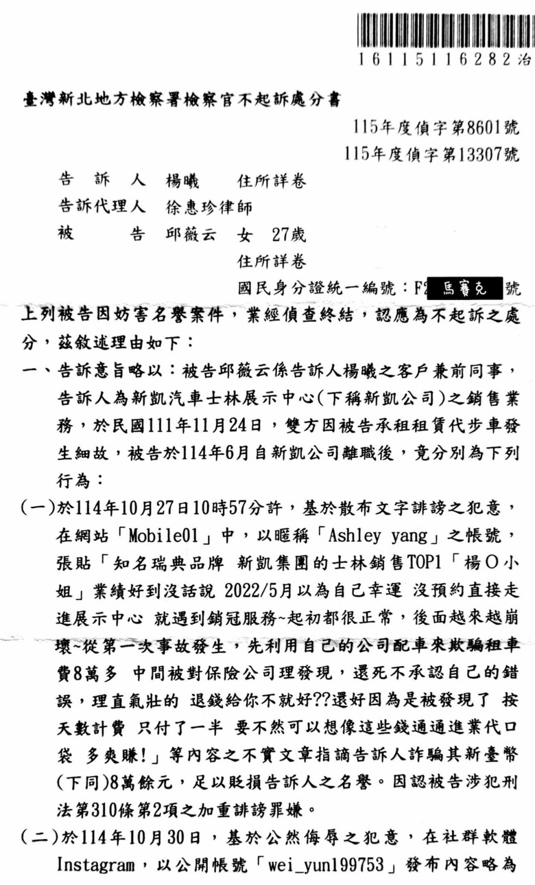 真相不需要聲量，時間會讓說謊的人自己現形新凱士林銷售王的精彩續集！