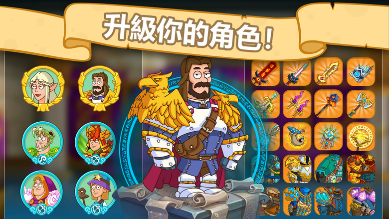《Hustle Castle: 冒險角色扮演遊戲》4月20日更新 打造你的中世紀王國!培養臣民、訓練軍隊 從零開始建造最強城堡 | 安排工作、培育後代、強化裝備 戰力全面提升 對抗獸人、巨龍與敵對玩家