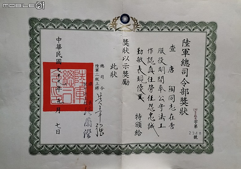 點我看大圖 唐陶向95旅、經理幹訓班、金六結的長官同袍及神算洩天童致敬!