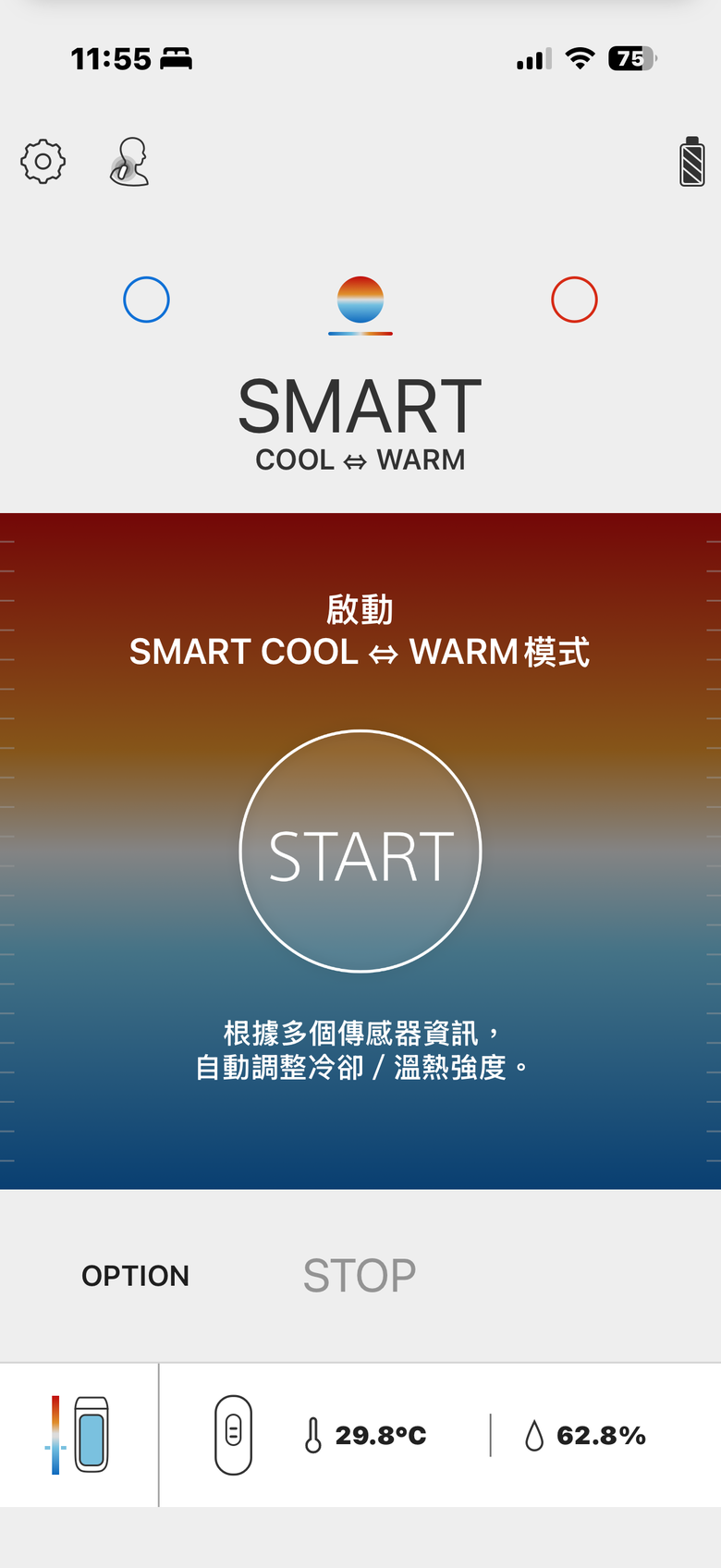 Sony REON POCKET PRO 試用分享｜冷暖皆宜的實用系智慧穿戴裝置
