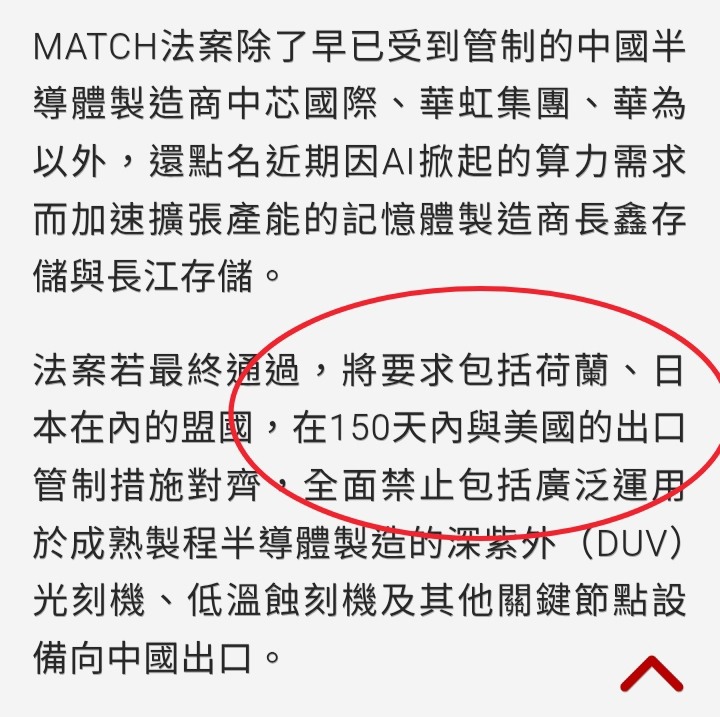美通過match法=台股衝衝衝