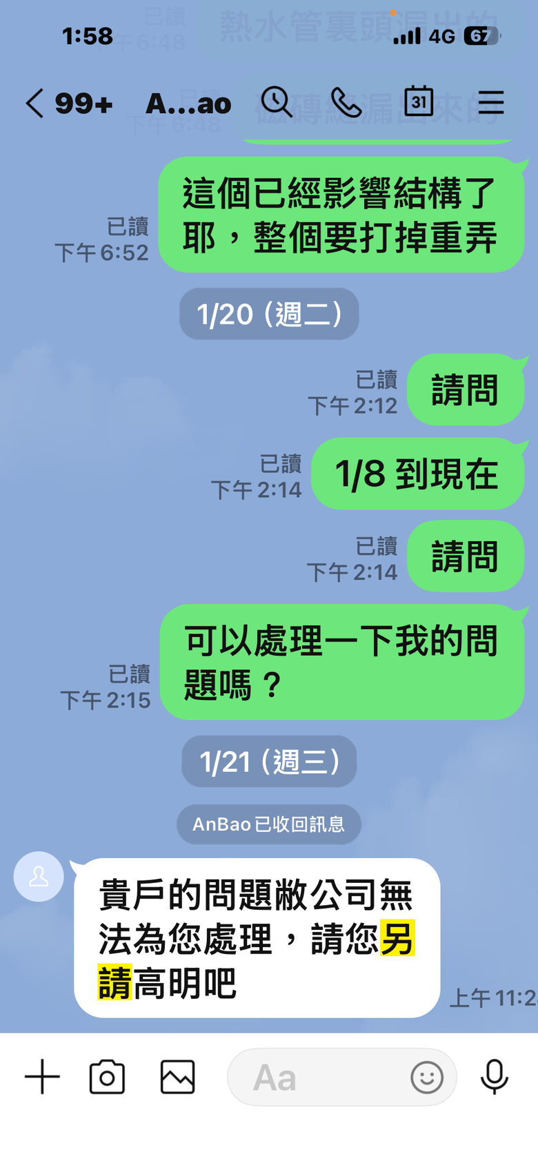 嘉義縣 大林鎮 新社團建案 要買此建案請三思
