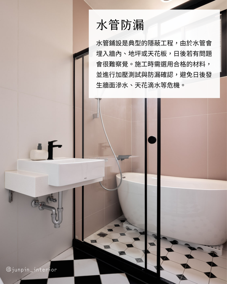 看不見的更重要 5個隱蔽工程必知細節🥏