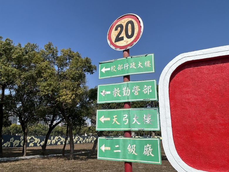 再 見 永 康 「 二 王 砲 校 」騎 旅